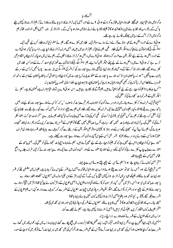 Importance of water essay in urdu language