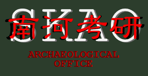 Archaeological Office of Minamikawachi Japan