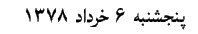 6 khordad78.gif (726 bytes)