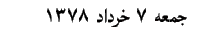7 khordad78.gif (651 bytes)