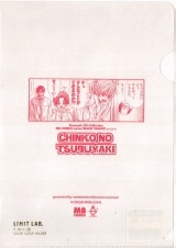 clearfile-unknown-bl01.jpg