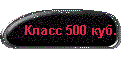  500 .