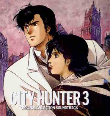 City Hunter 3 Soundtrack