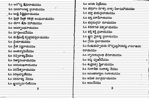 Rudrashtadhyayi Sanskrit Pdf Free Download