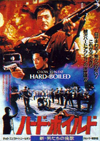 Hard Boiled. Golden Princess Film Production Limited, 1992. Directed by John Woo.