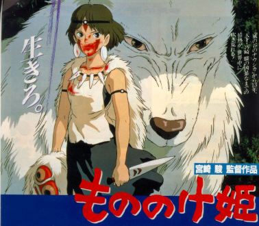 Mononoke, and Wolf