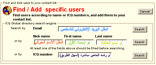 تابع  برنامج ICQ. E_icq_fu