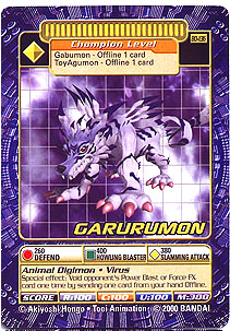 garurumon3.jpg