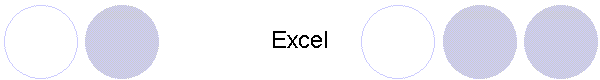 Excel