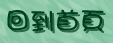 backindex.JPG (7912 bytes)
