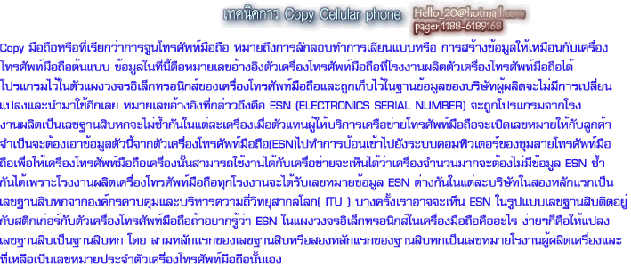 ෤�Ԥ��� Copy Cellular phone