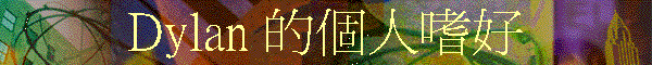 Dylan ӤHݦn
