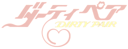 DirtyPair/LovelyAngels WebPage