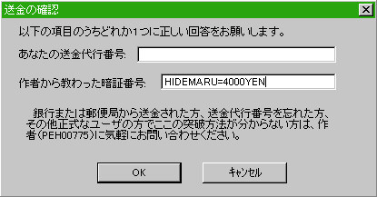 秀丸のインストール 裏