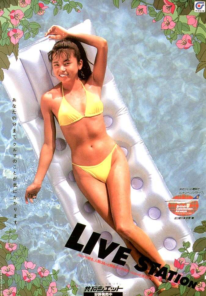 山口智子 ビキニポスター ロケ地スペイン Costa de Sole - 印刷物