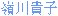 kanjimineko3.GIF (153 bytes)