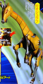 GIRAFFE WILDZORD