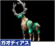 REINDEER WILDZORD