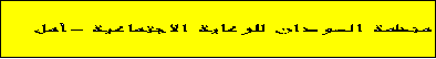 amal-arabi.gif (1518 bytes)