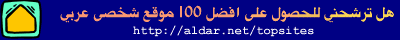 Vote For me as one of the top 100 Arabian sites