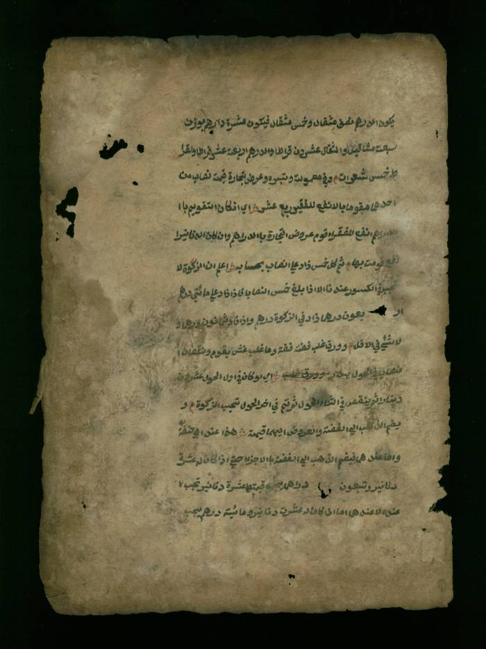 Arabic Geometry Manuscript - Recto
