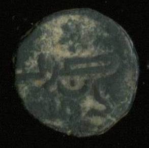 Enlarged View of Umayyad Coin Copper Fals (Obverse) 