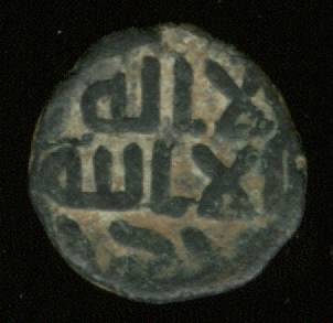 Enlarged View of Umayyad Coin Copper Fals (Reverse) 