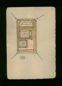 Folio from a Dalil al-Khayrt Manuscript - Recto
