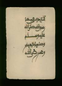 Folio from a Dalil al-Khayrt Manuscript - Verso