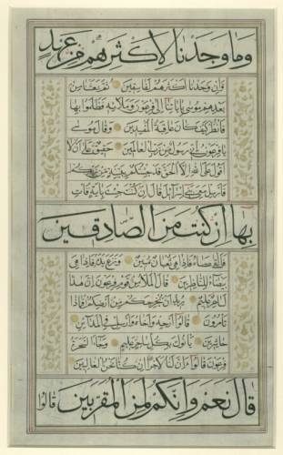 Qur'an folio