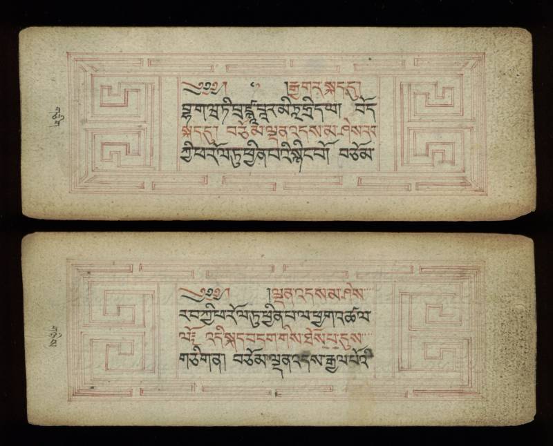 Folios 1b and 2a - Text pages with ornate geometric borders.