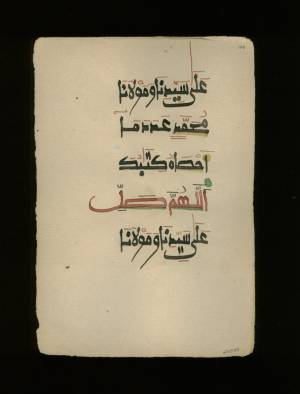 Folio 100a  from a dispersed manuscript copy of the Dalil al-Khayrt