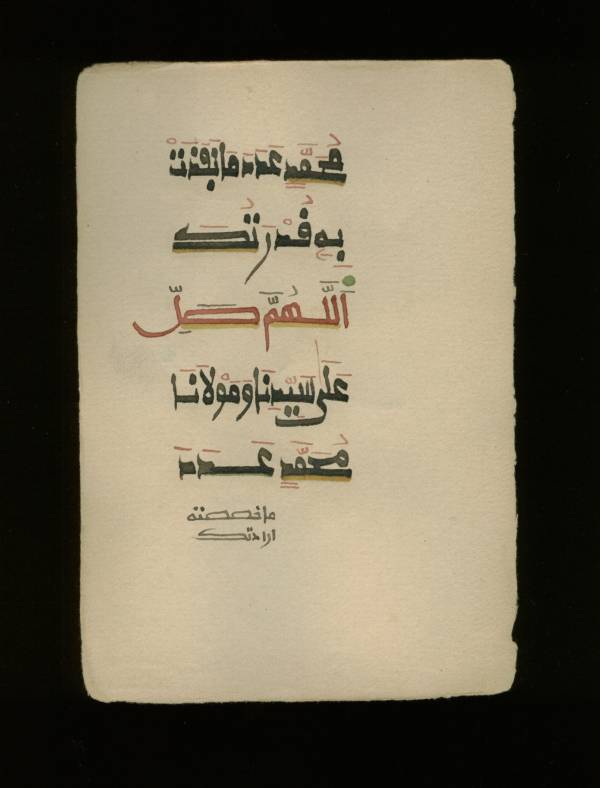 Folio 49b  from a dispersed manuscript copy of the Dalil al-Khayrt