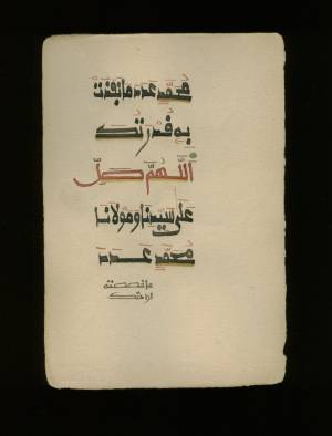 Folio 100b  from a dispersed manuscript copy of the Dalil al-Khayrt