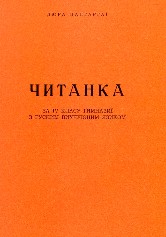 Citanka (1973)