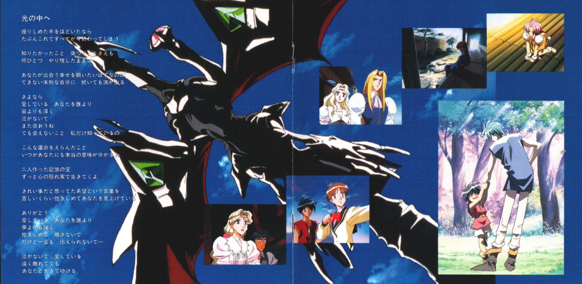 Escaflowne Ost 3 Scans